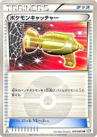 Pokemon Catcher #76