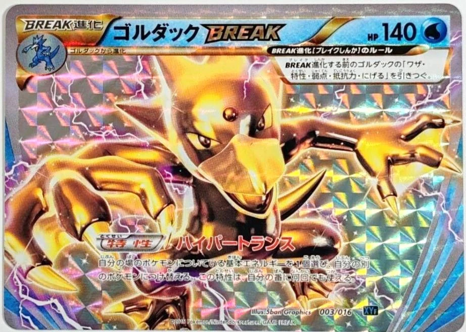 Golduck Break #3