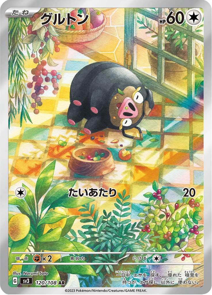 Lechonk #120