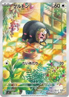 Lechonk