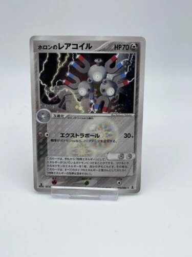 Holon's Magneton #72