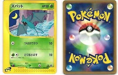 Zubat #2