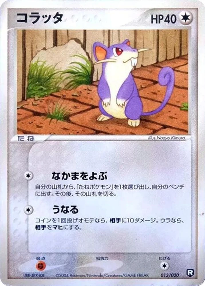 Rattata #13