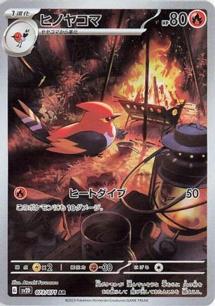 Fletchinder #73