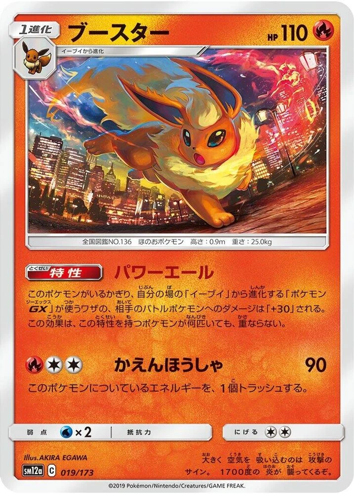 Flareon #19