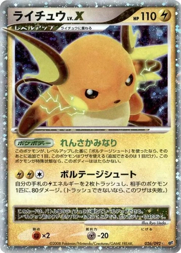 Raichu LV X #26