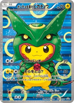 Poncho Wearing Pikachu 230xy P