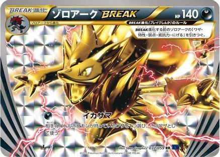 Zoroark BREAK #37