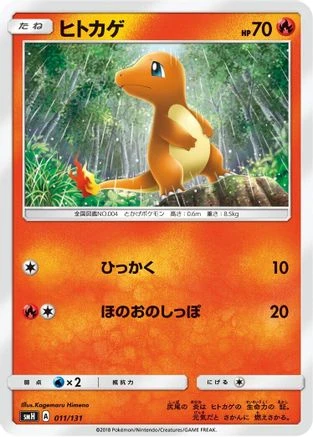 Charmander #11