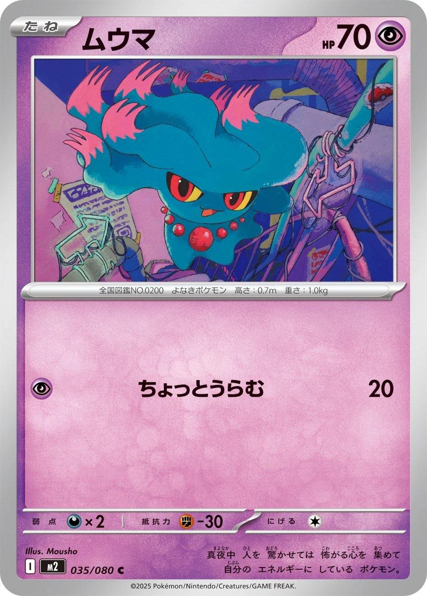 Misdreavus #35
