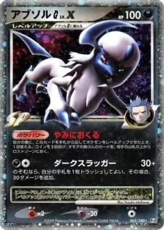 Absol