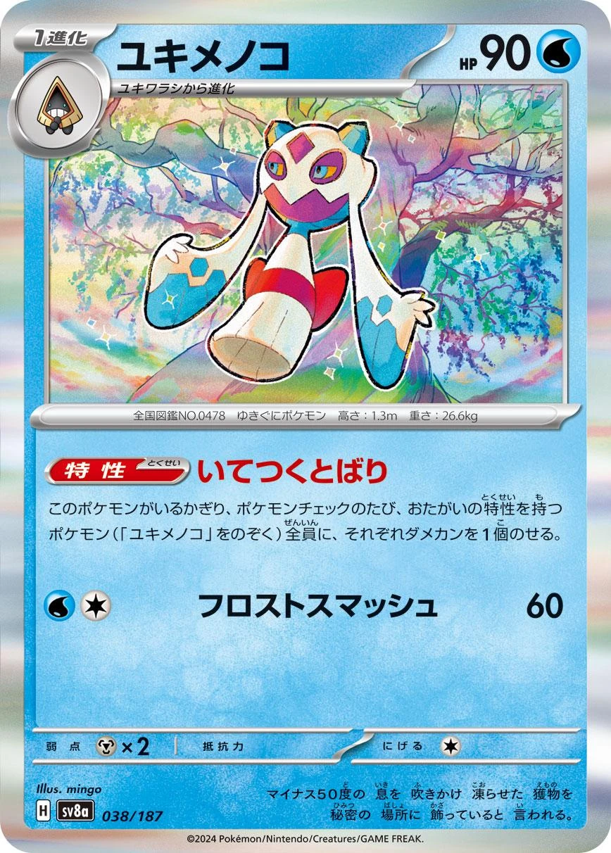 Froslass #38