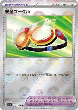 Safety Goggles Reverse #157