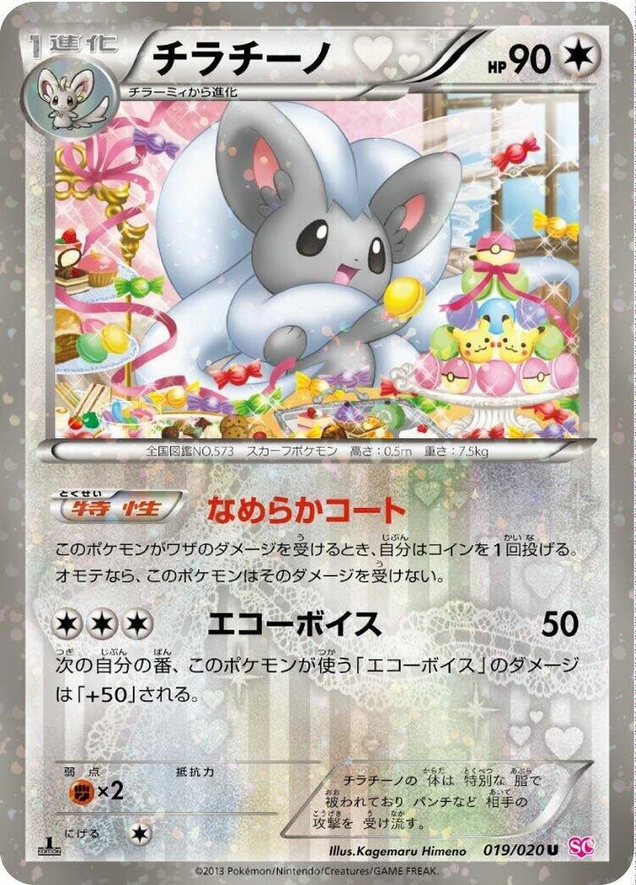 Cinccino Holo 1st Edition #19