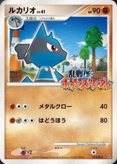 Lucario