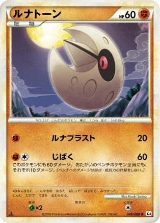 Lunatone #48