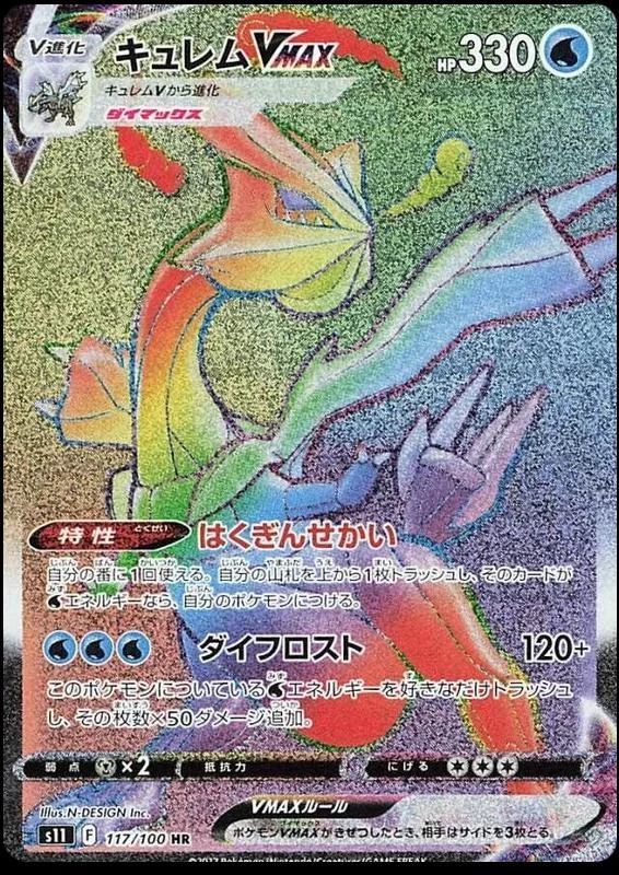 Kyurem Vmax #117