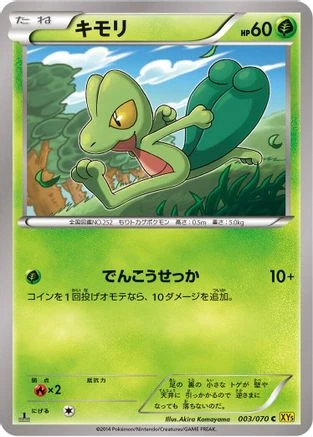 Treecko #3