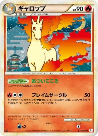 Rapidash #11