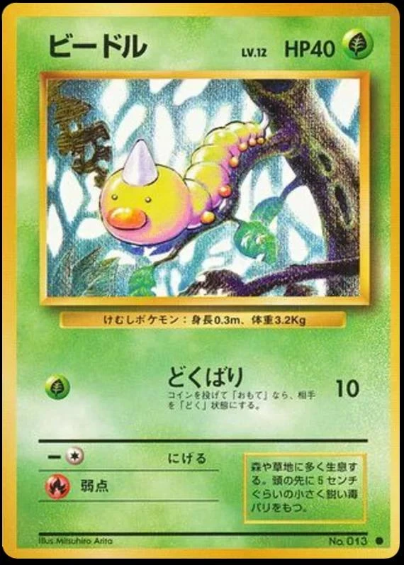 Weedle #13