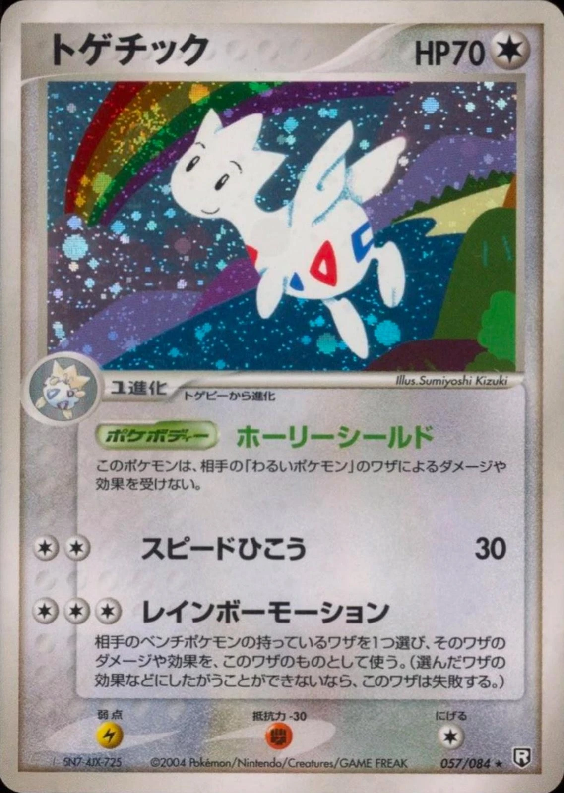 Togetic #57