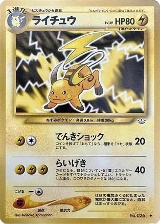 Raichu #26