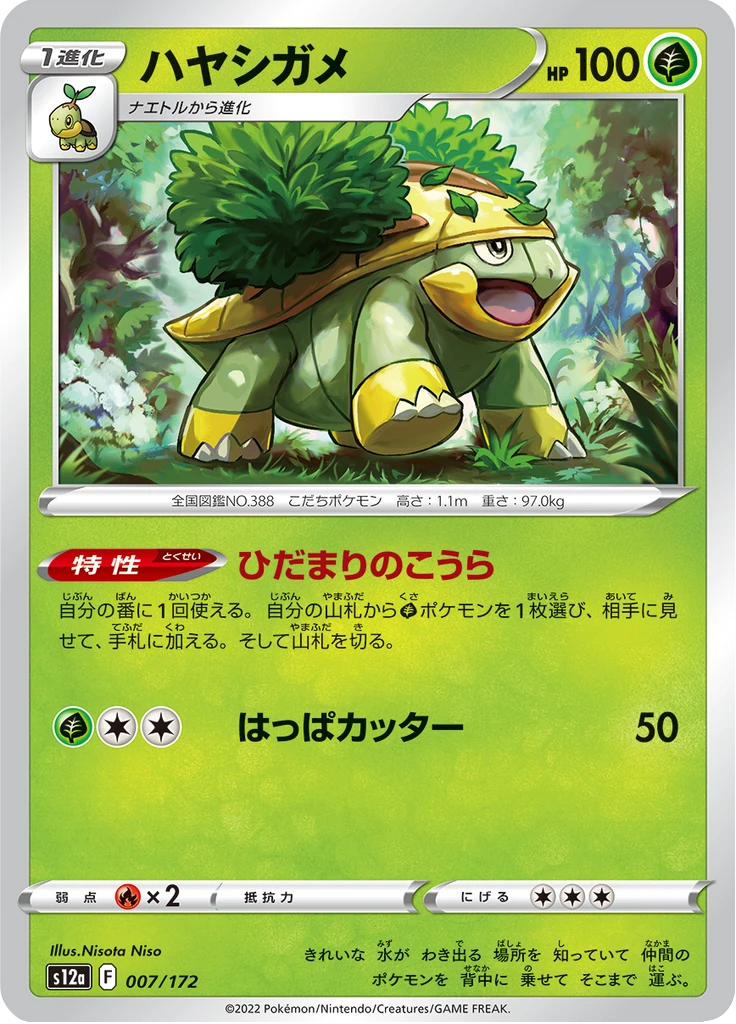 Grotle #7