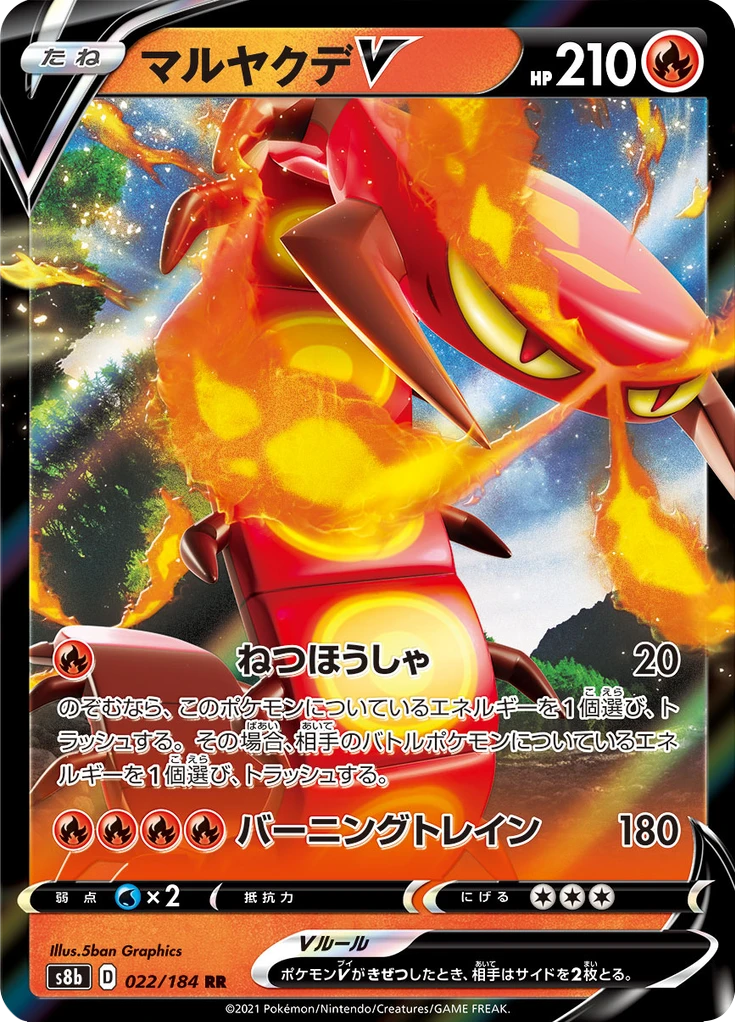 Centiskorch V #22