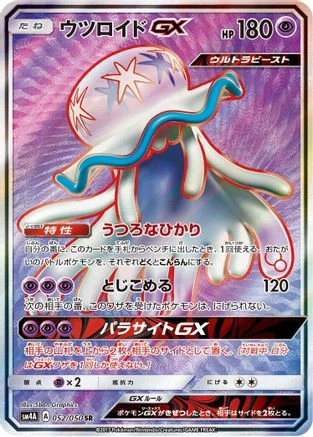 Nihilego GX #52