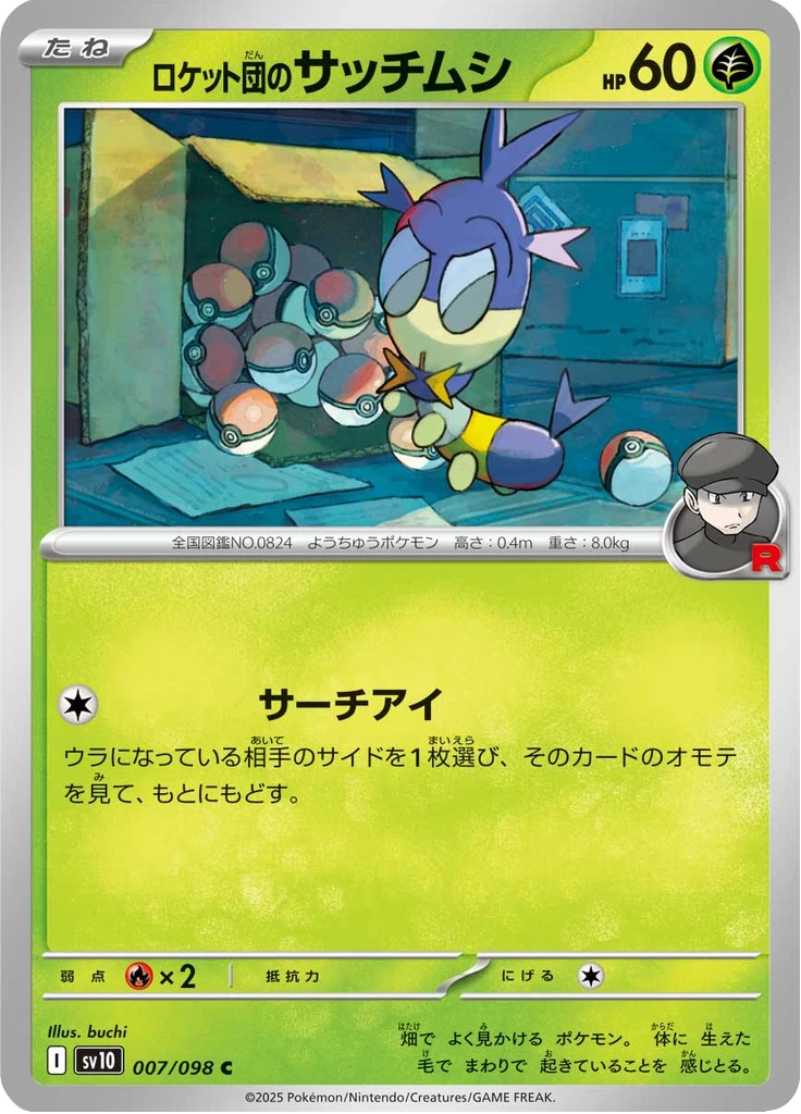 Team Rocket's Blipbug #7