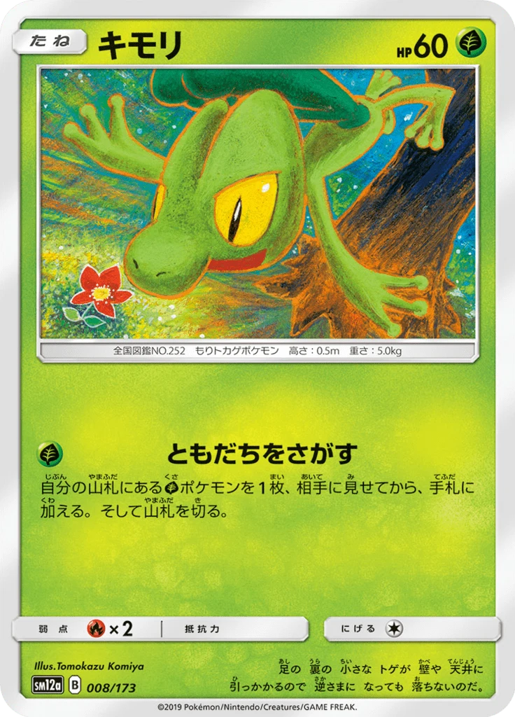 Treecko #8