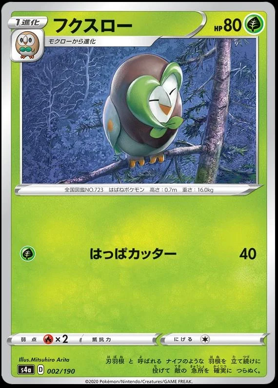 Dartrix #2