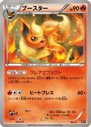 Flareon #10