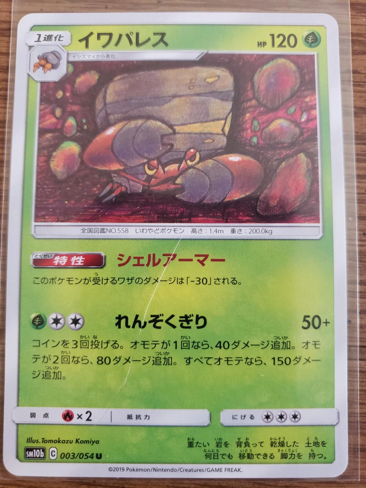 Crustle #3