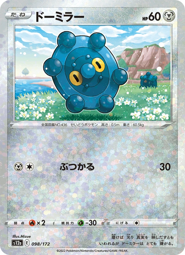 Bronzor Reverse Holo #98