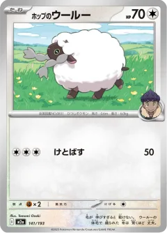 Hop's Wooloo Energy