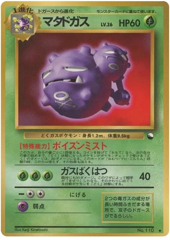 Weezing Series Iii #110