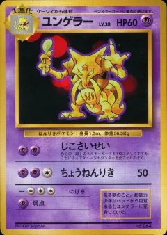 Kadabra No Rarity