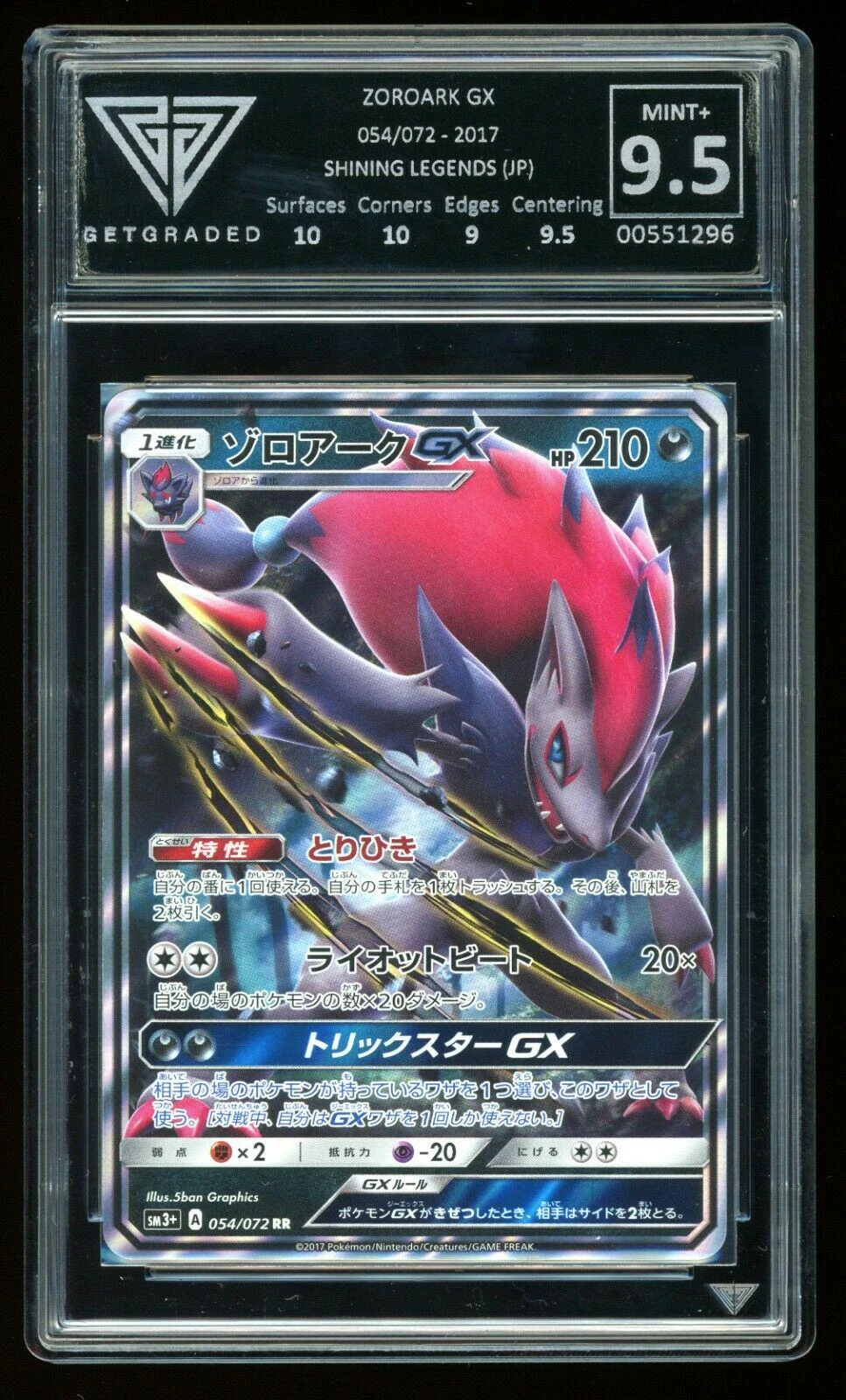 Zoroark Gx #54