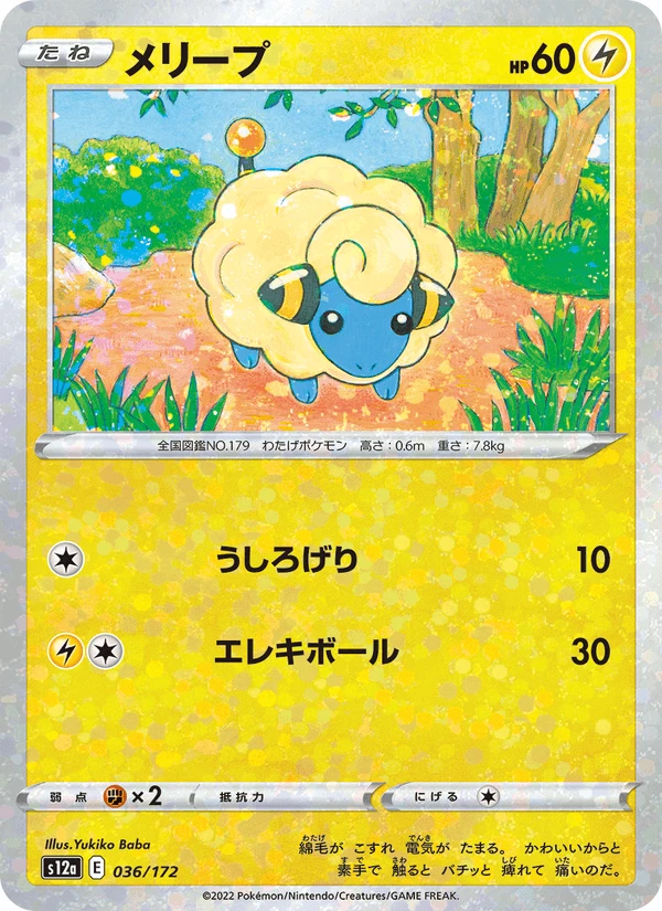 Mareep Reverse Holo #36