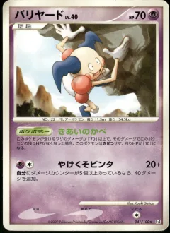 Mr Mime
