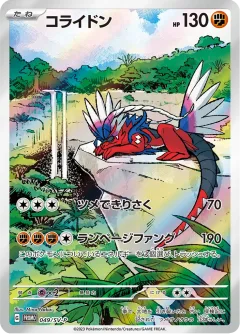 Koraidon 49sv P