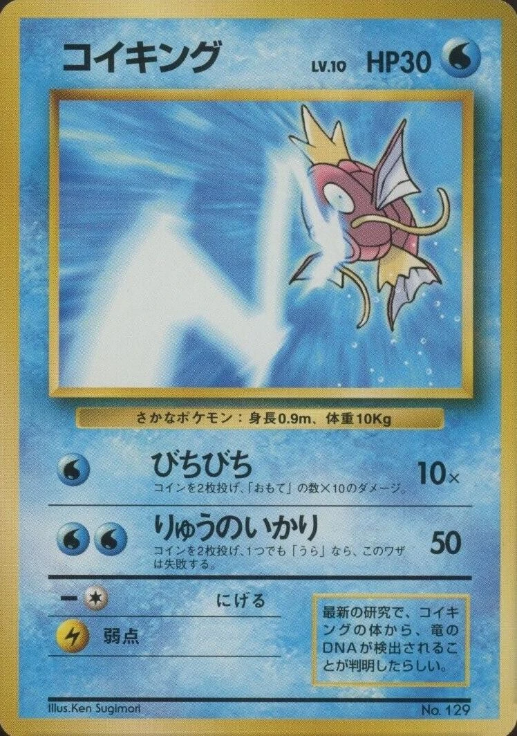 Magikarp #129
