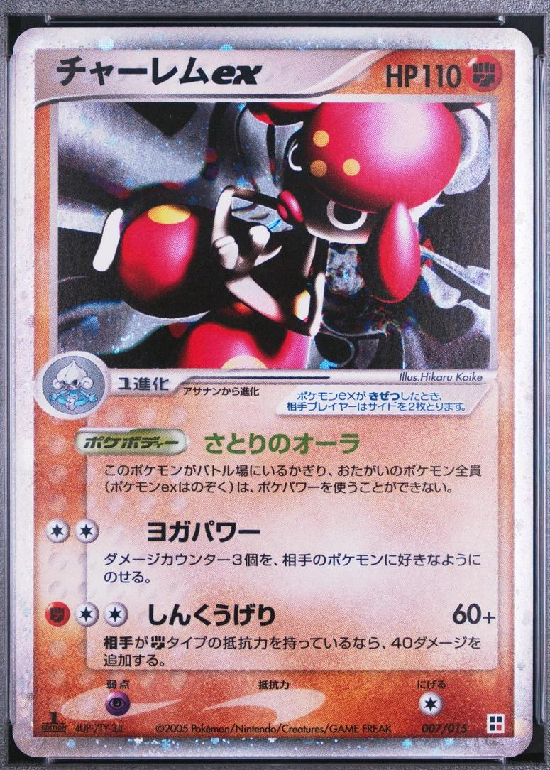 Medicham EX Holo 1st Edition #7
