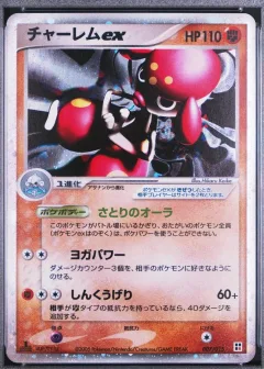 Medicham EX Holo 1st Edition