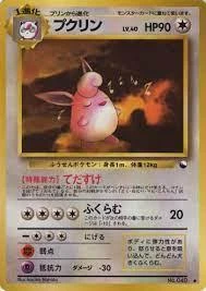 Wigglytuff Series 1 #40