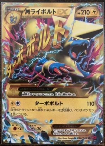 Mega Manectric Ex #96