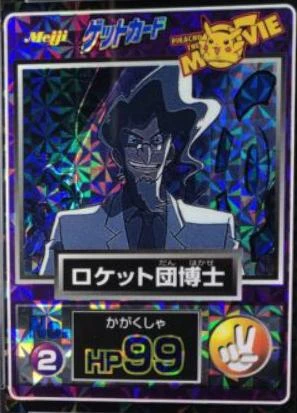Scientist Prism #2