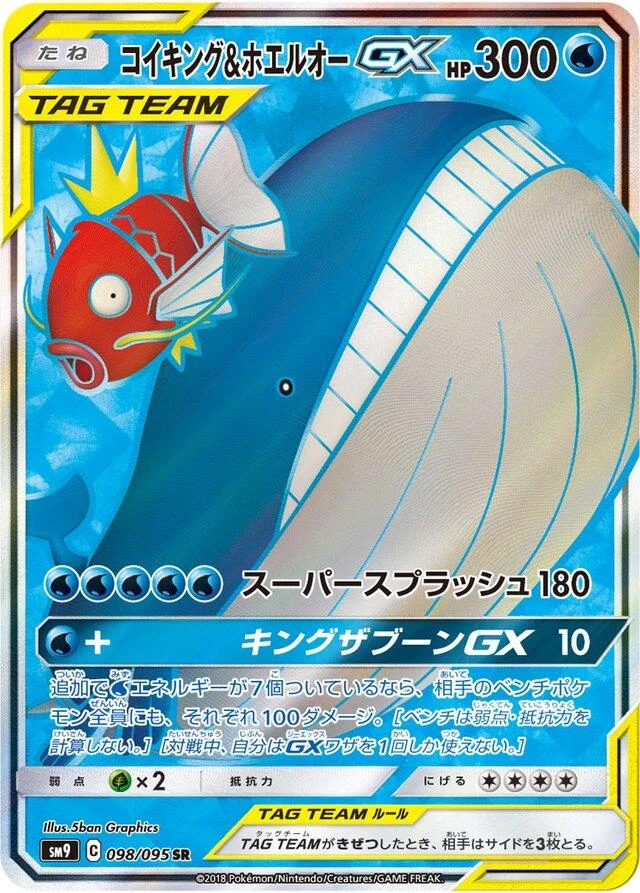 Magikarp & Wailord Gx #98