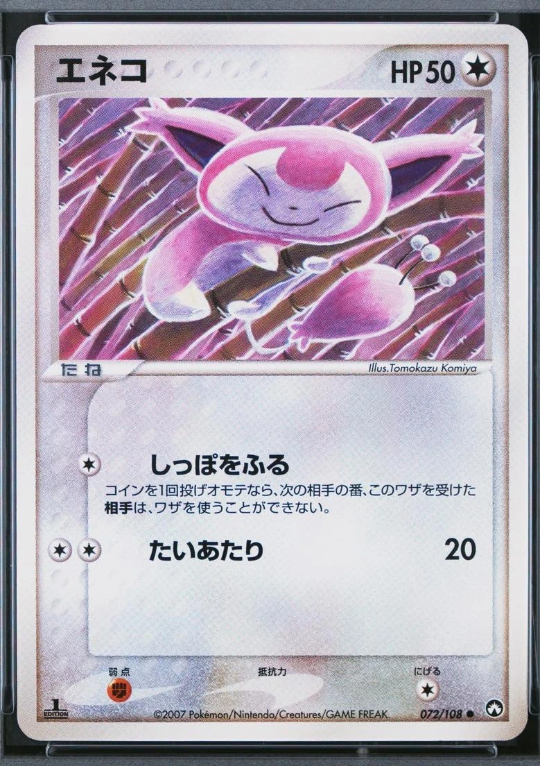 Skitty 1st Edition #72